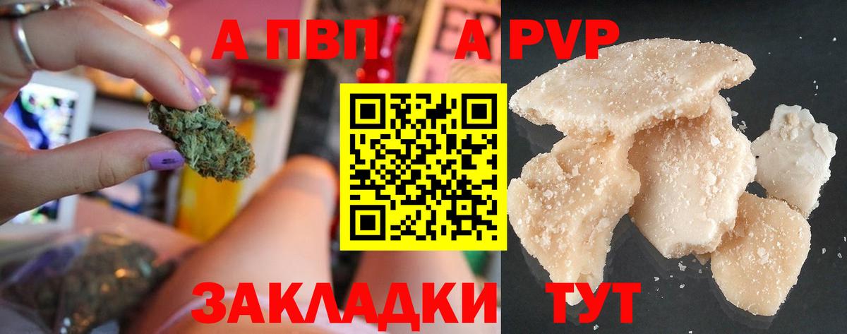 A PVP мука  Вход с VPN  Alfa_PVP СК  Сальск  А ПВП Crystall 