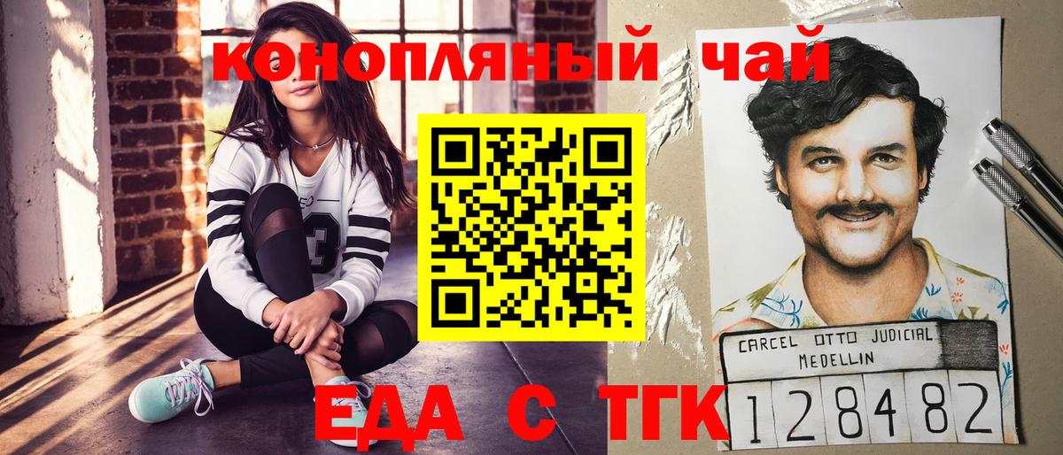 Canna-Cookies марихуана Сальск