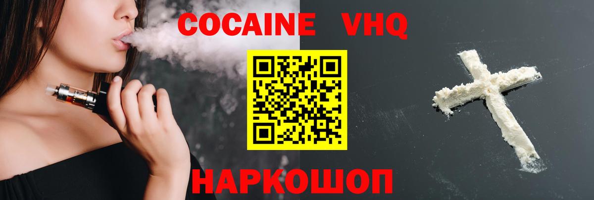 COCAIN Боливия  Вход с VPN  COCAIN Колумбийский  Сальск 