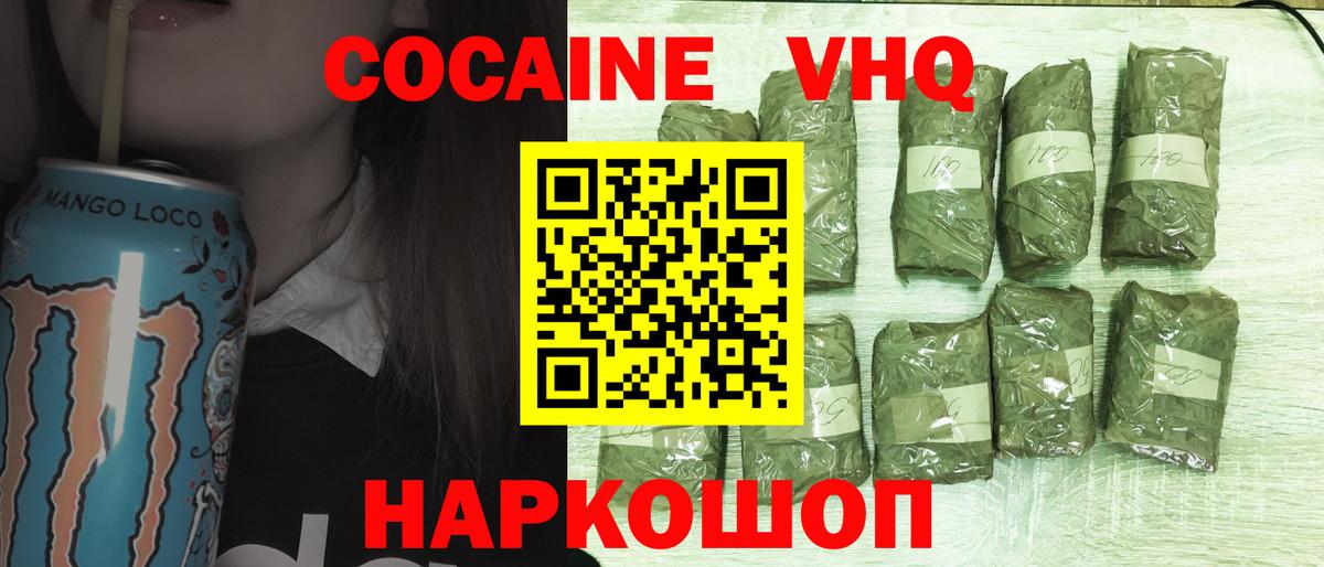 КОКАИН 99% Сальск