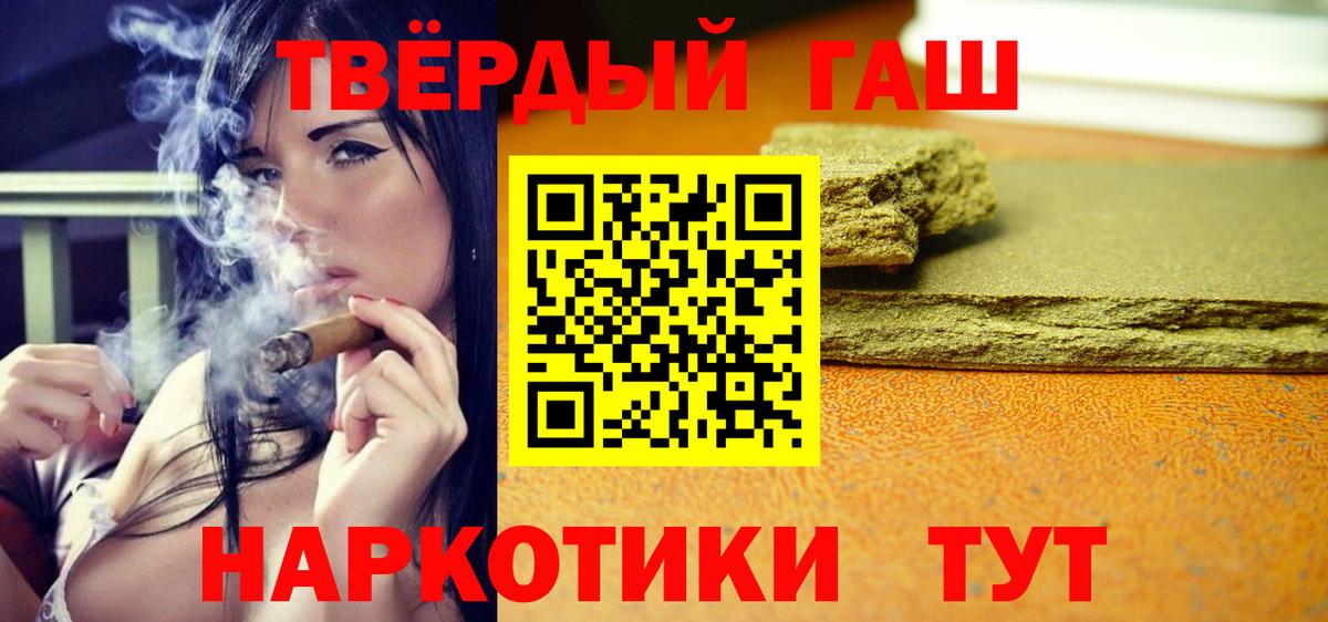 Сальск  ГАШ Premium  Гашиш hashish  Вход с VPN 