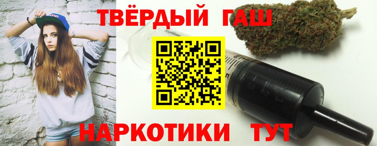 Гашиш hashish Сальск