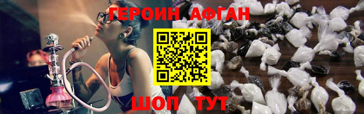 Героин VHQ  Вход с VPN  Героин  Сальск 