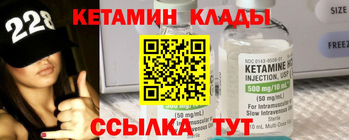 блэк спрут ONION  Вход с VPN  Сальск  КЕТАМИН VHQ 