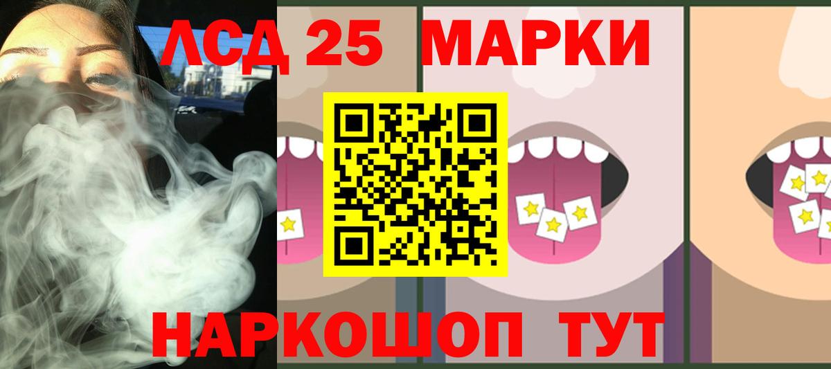 mega сайт  LSD-25 экстази кислота  Вход с VPN  LSD-25 экстази ecstasy  Сальск 