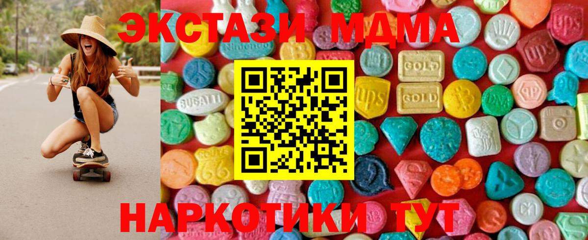 МДМА crystal Сальск