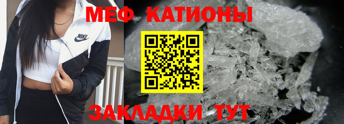 МЕФ 4 MMC  Вход с VPN  МЕФ  Сальск  МЕФ кристаллы 