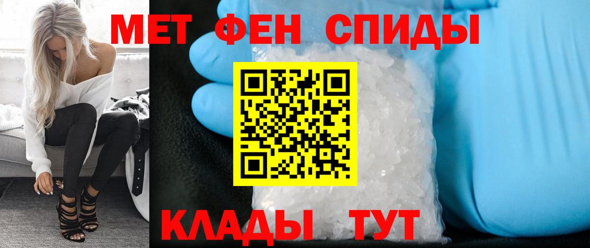 МЕТАМФЕТАМИН витя Сальск