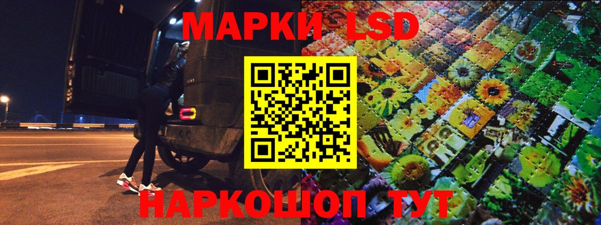 Марки 25I-NBOMe  Марки NBOMe 1500мкг  Вход с VPN  Сальск  Марки NBOMe 1500мкг 