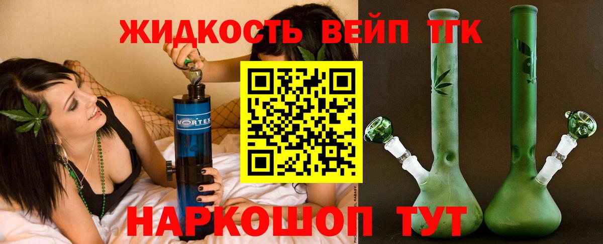 Сальск  Дистиллят ТГК жижа  Вход с VPN 
