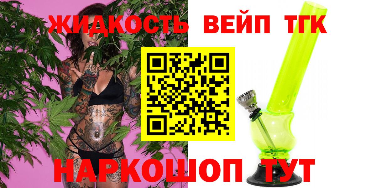Дистиллят ТГК гашишное масло Сальск